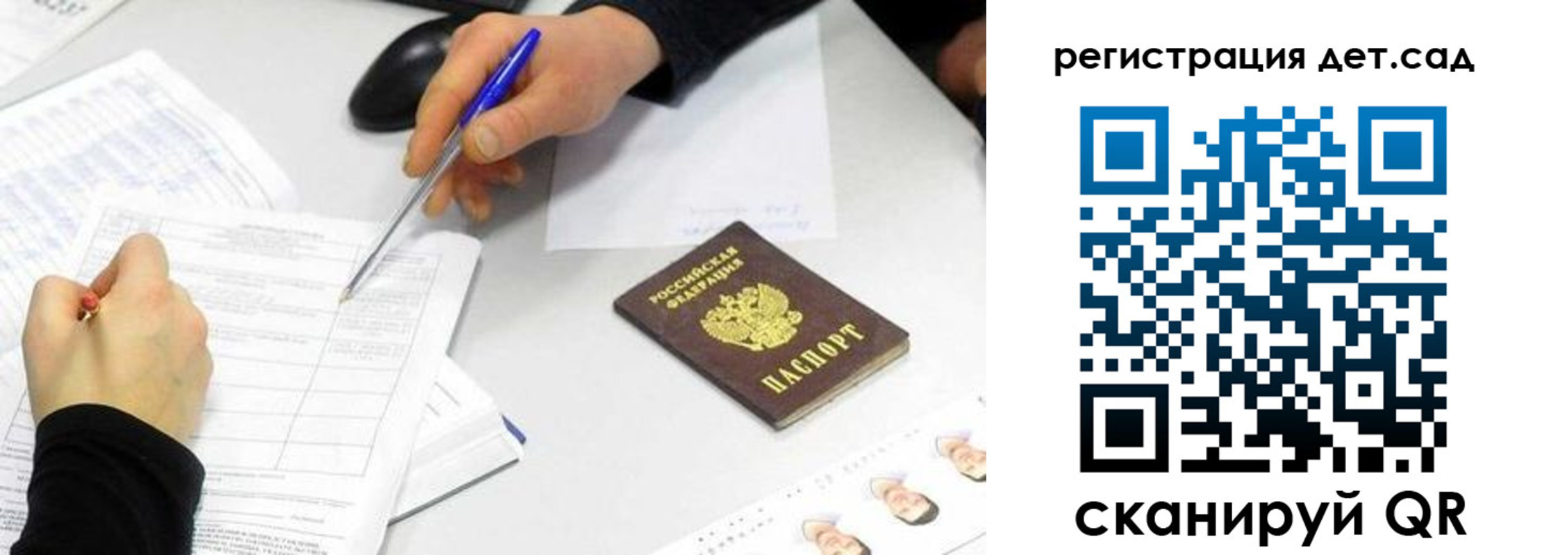 прописка ребенка в Избербаше