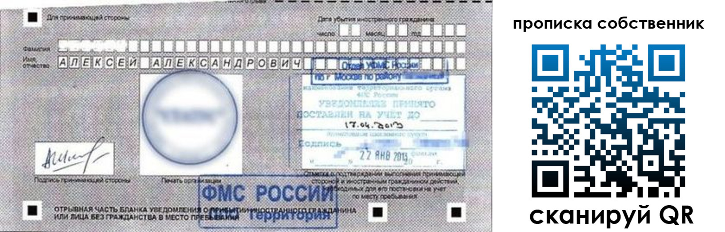 прописка законно в Избербаше