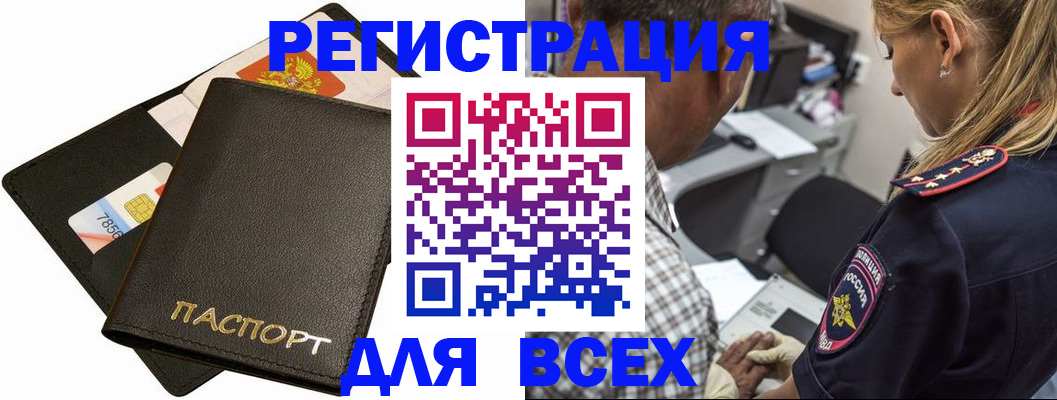 где прописаться в Избербаше