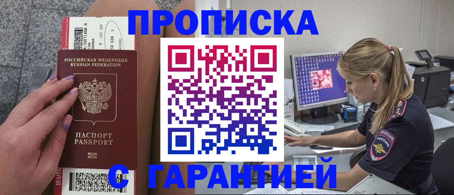временная регистрация для школы в Избербаше