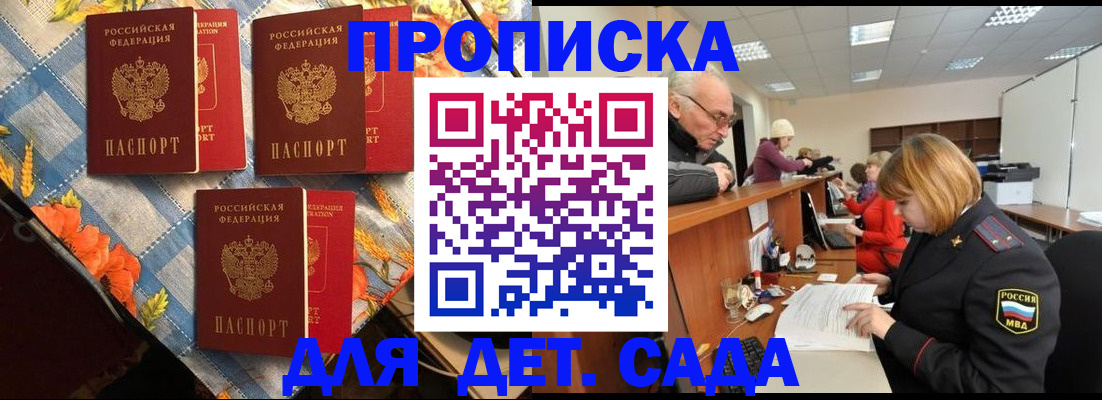 купить прописку в Избербаше