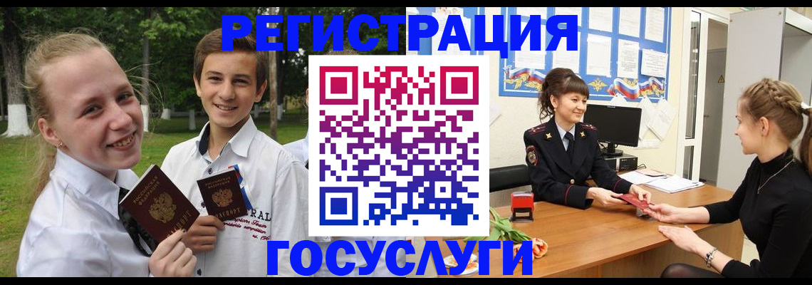 временная регистрация законно в Избербаше