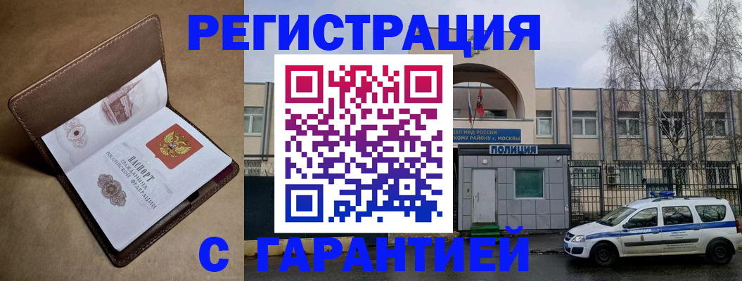временная регистрация в Избербаше